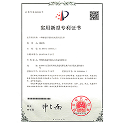 实用新型专利证书