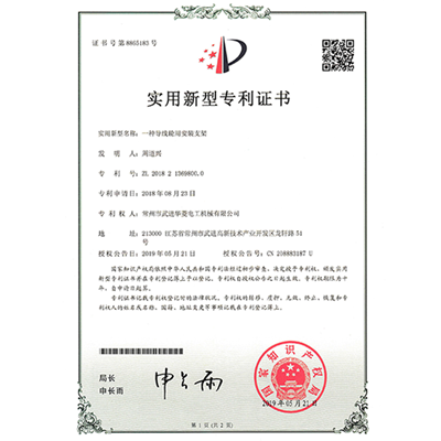 实用新型专利证书