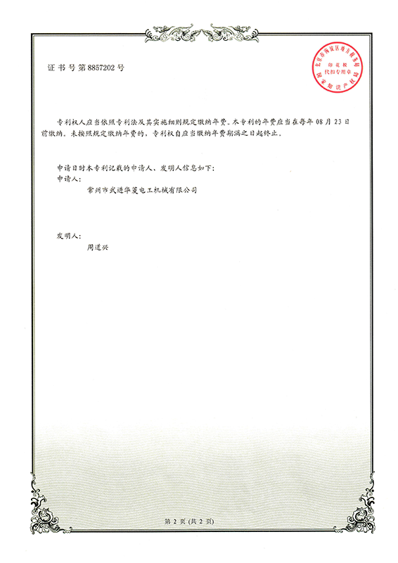 实用新型8857202_页面_2_图像_0001.png