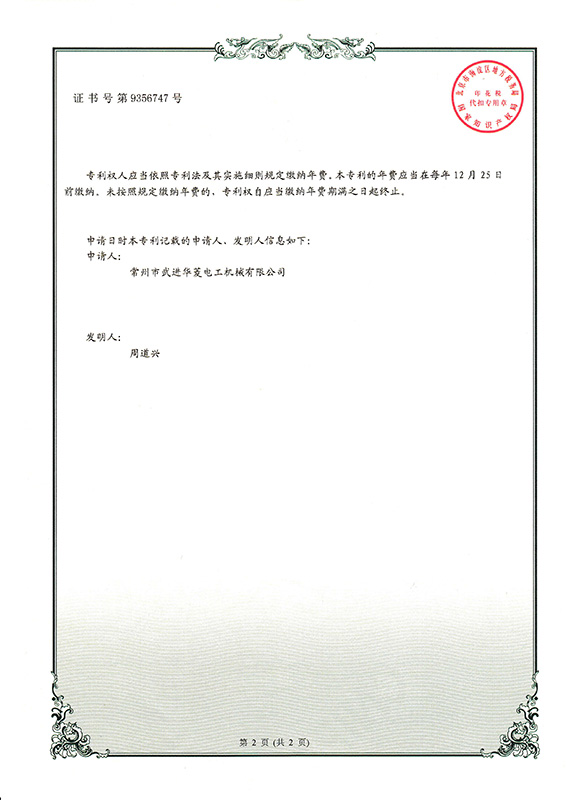实用新型9356747_页面_2_图像_0001.jpg